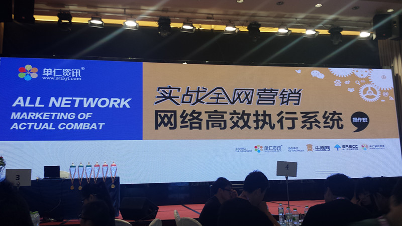 遠東泵業(yè)電子商務部網(wǎng)絡營銷培訓