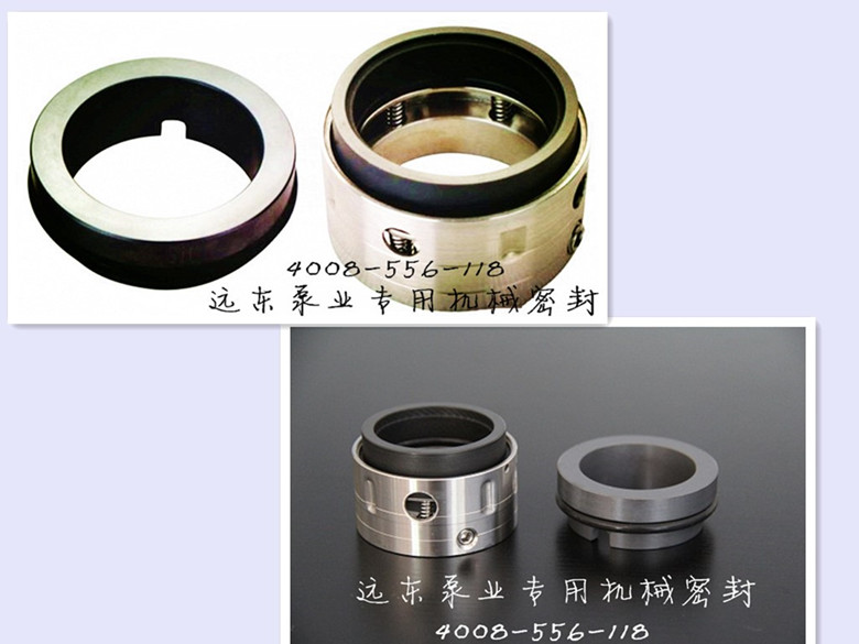 遠(yuǎn)東泵業(yè)專用機(jī)械密封