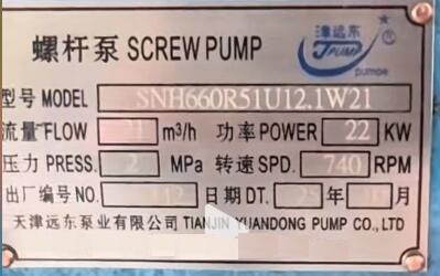 SNH660R46U12.1W21 SNH660R46U12.1W21