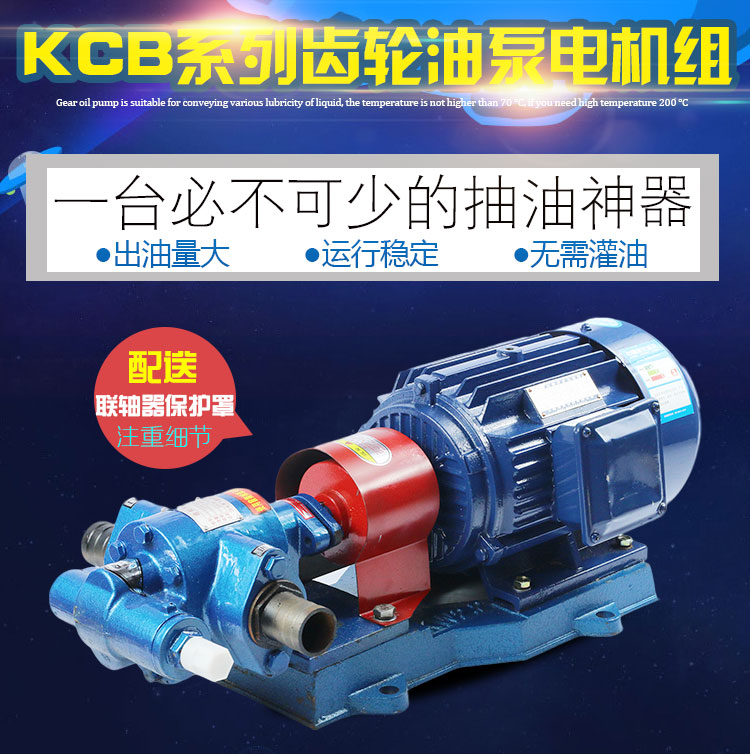 現如今齒輪油泵企業眾多需要急需規范和清理