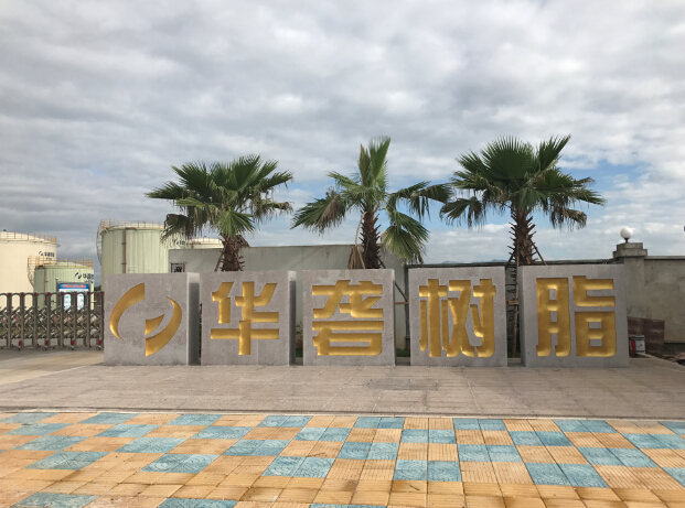 祝賀泊頭泵業與華礱樹脂簽訂的NYP110B-RU-104U-W11高粘度轉子順利交貨