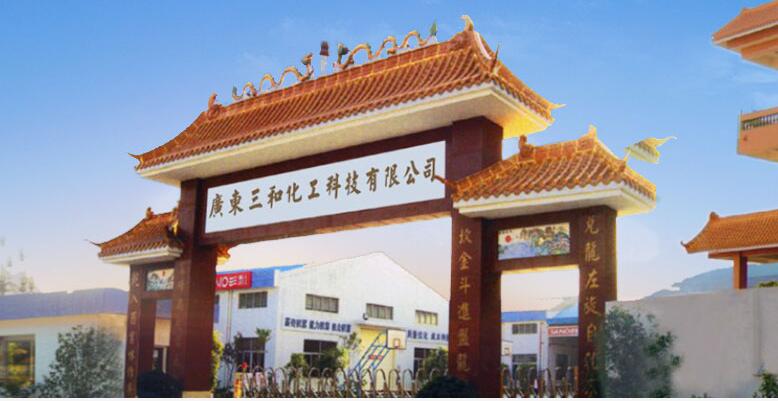 廣東三和控股化工科技有限公司有機(jī)硅密封膠項目NYP220B-RU-T2-W21高粘度泵20臺全部調(diào)試成功